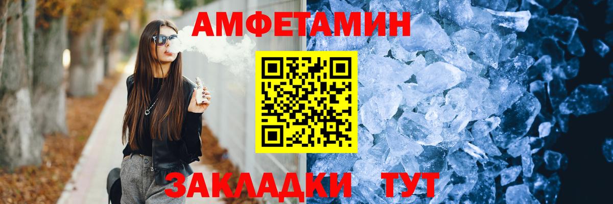 Грозный  АМФ Premium  АМФЕТАМИН  Вход с VPN  АМФ 
