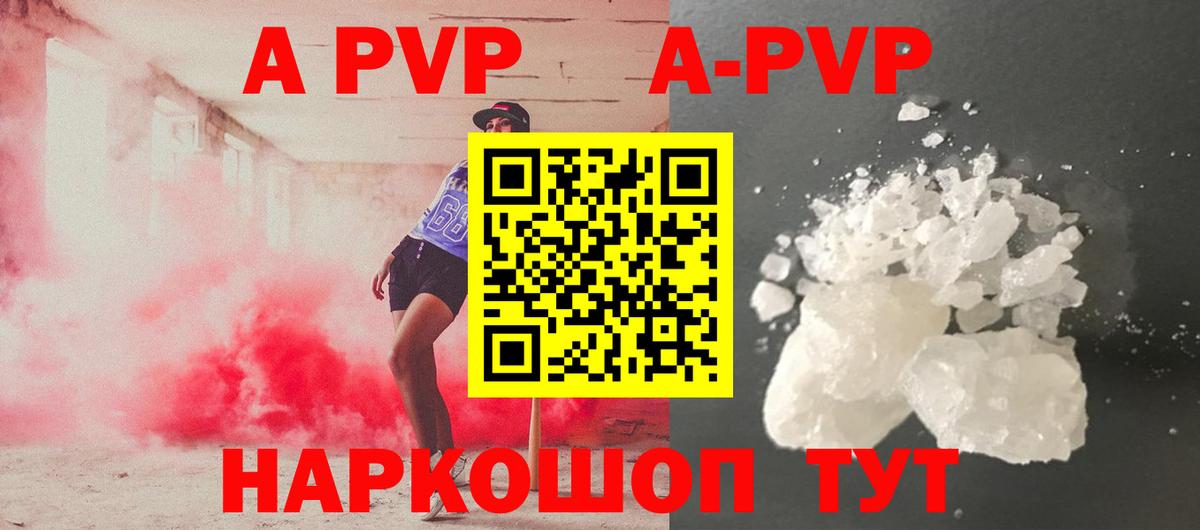 A PVP Соль  Alpha-PVP VHQ  Грозный  Вход с VPN  Alfa_PVP мука 