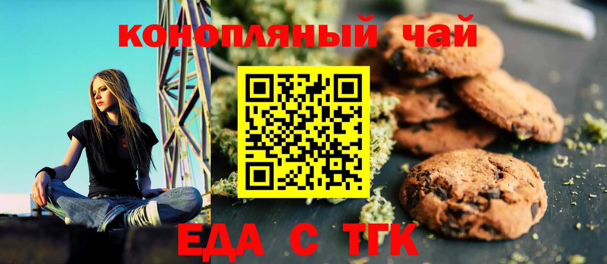 Cannafood марихуана  Вход с VPN  Грозный 