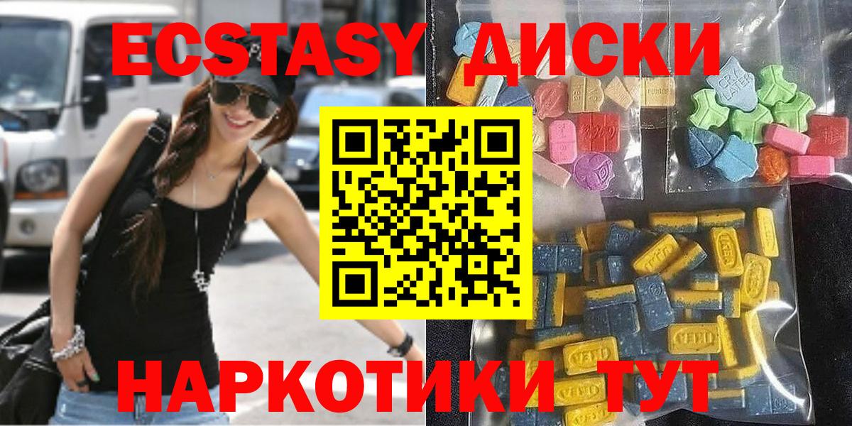 Ecstasy ешки  нарко площадка как зайти  Грозный  ЭКСТАЗИ  Вход с VPN  ЭКСТАЗИ Дубай 