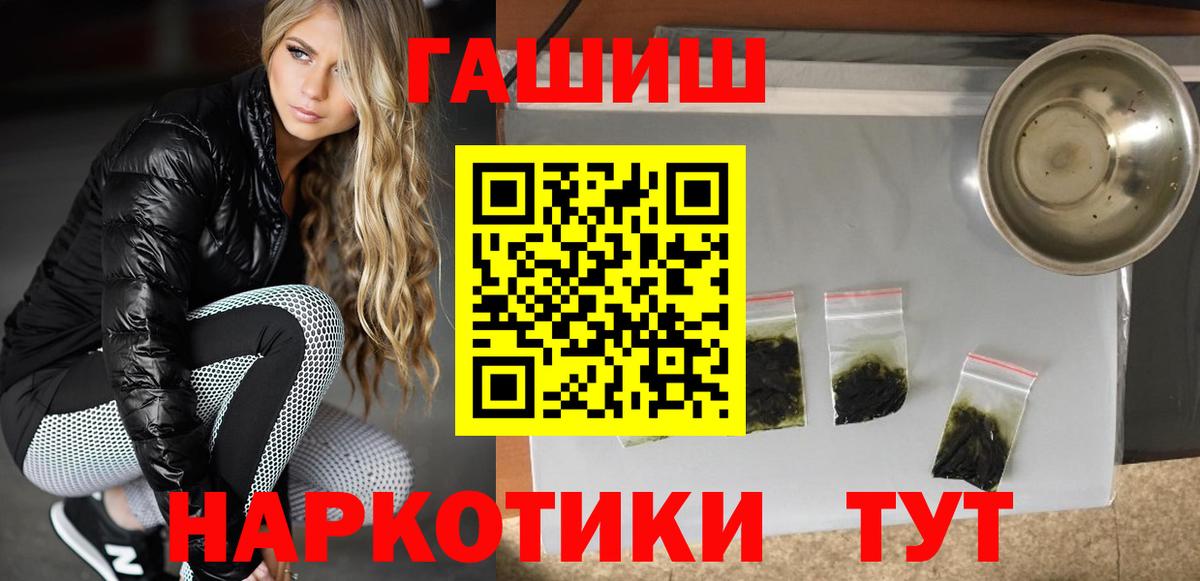 ГАШИШ Изолятор  где найти   Вход с VPN  Грозный  ГАШИШ убойный 