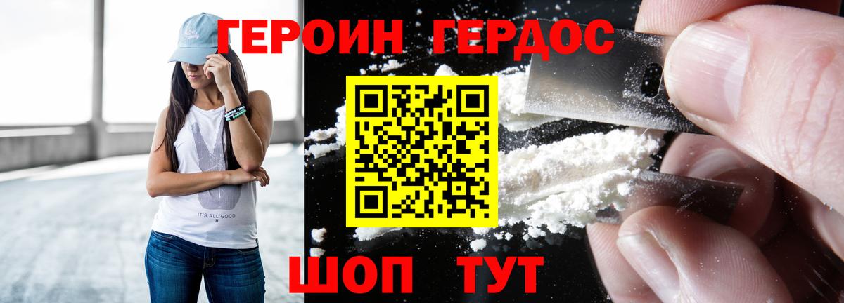 Героин  Вход с VPN  Грозный  ГЕРОИН герыч 