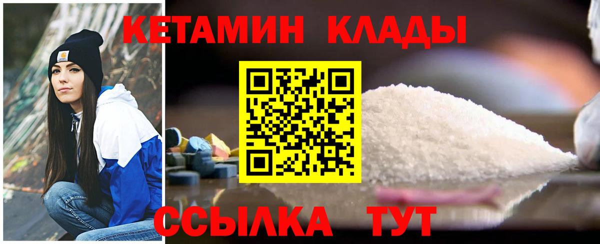 Грозный  Кетамин ketamine  Вход с VPN 