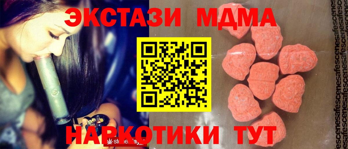 МДМА crystal  МДМА crystal  МДМА  Вход с VPN  Грозный 