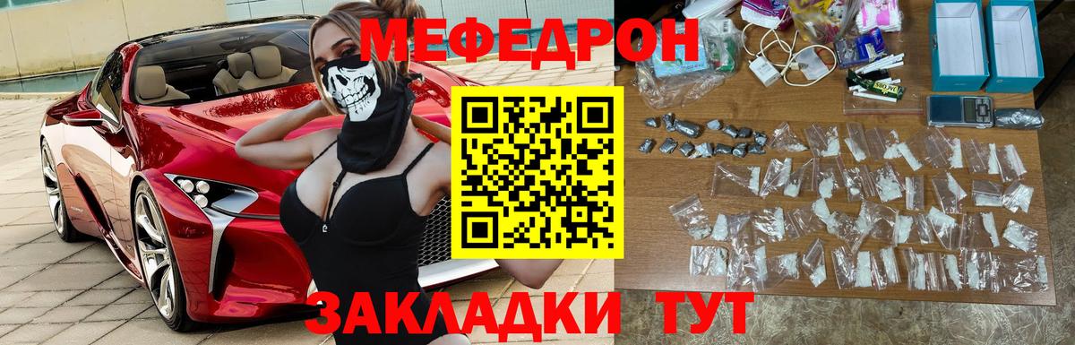 Меф мяу мяу  Грозный