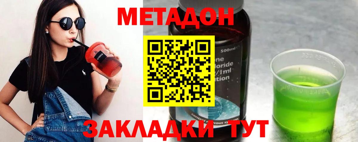 МЕТАДОН VHQ  МЕТАДОН мёд  Вход с VPN  Грозный 