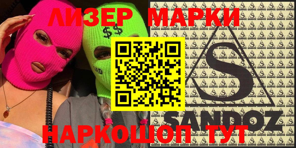 продажа наркотиков  Марки N-bome 1,5мг  Вход с VPN  Грозный  Марки N-bome 1,5мг 