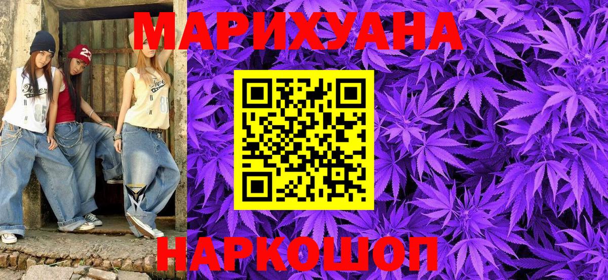 Шишки марихуана Ganja  Канабис индика  Бошки Шишки ГИДРОПОН  Грозный  Вход с VPN 